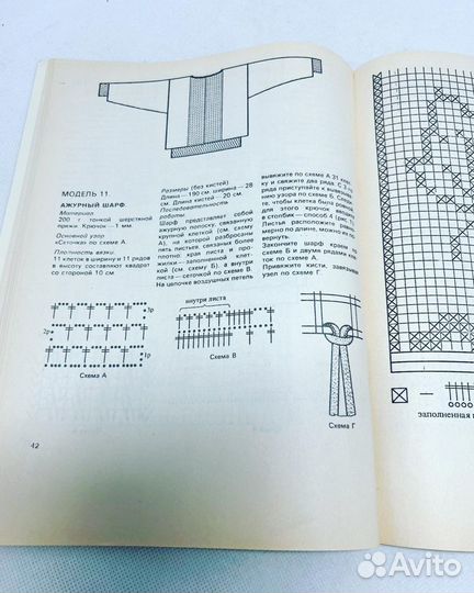 «Вязание крючком», 1991 г