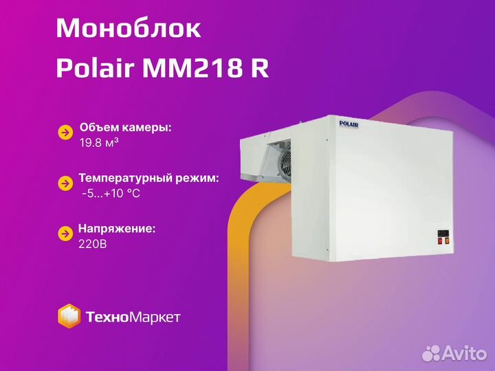 Моноблок Polair MM218 R