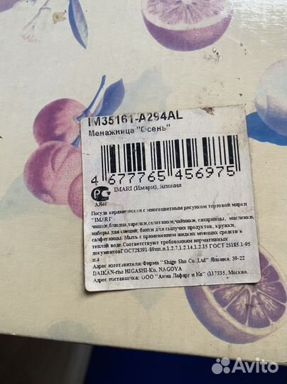 Блюдо менажница Япония