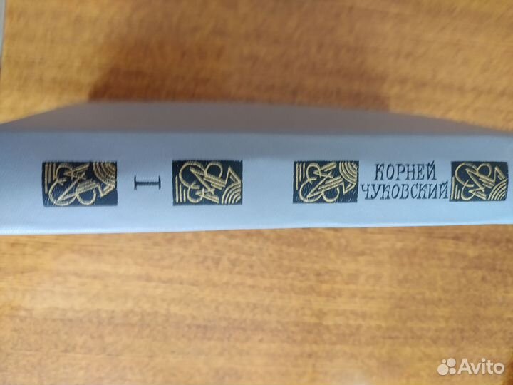 Корней чуковский от 2 до 5