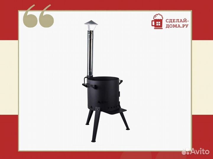 Печь для казана с дымоходом 10-12 литров