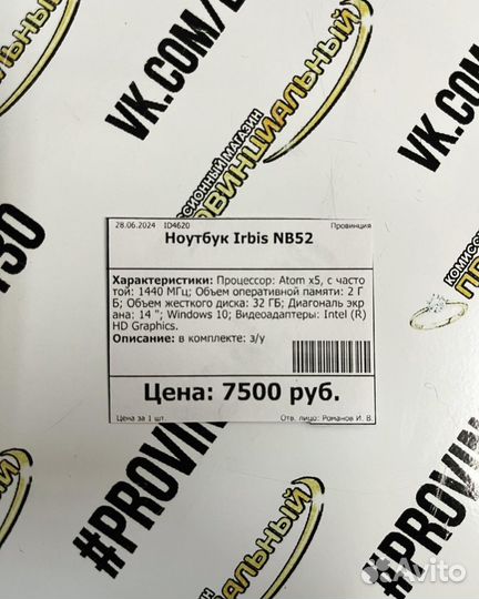 Ноутбук Irbis NB52