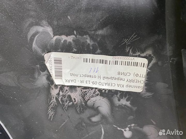 Бампер передний KIA cerato с 09 /13 цвет Dark