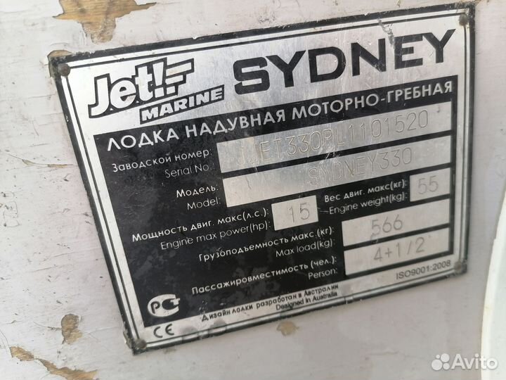 Продаётся Лодка пвх