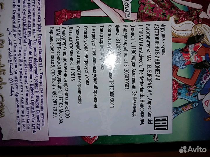 Кукла.Оригинал