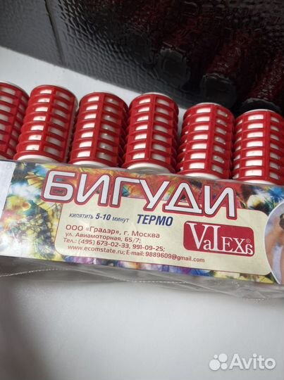 Термобигуди новые