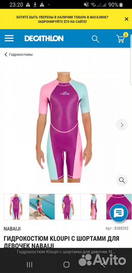 Гидрокостюм для девочки р.128-134 на 8 лет