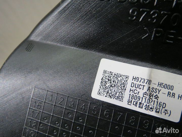 Воздуховод Kia Rio 4