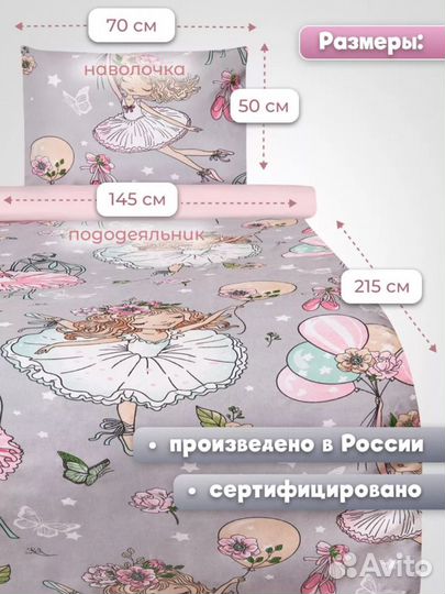 Белье постельное 1,5 спальное бязь новое