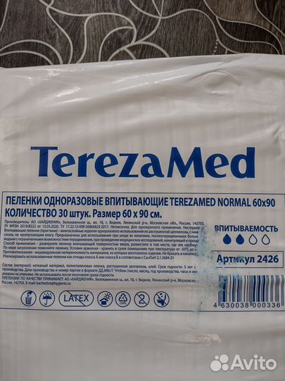 Пеленки одноразовые 60х90 30 штук