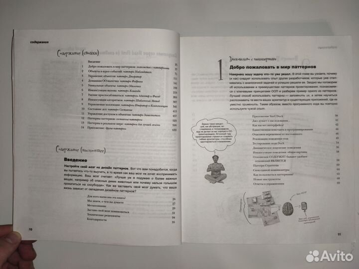 Паттерны Проектирования Head First Эрик Фримен