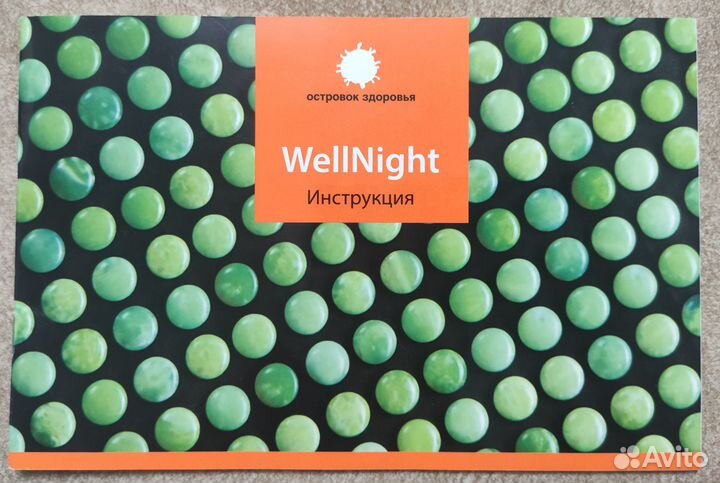 Нефритовый коврик 50*100