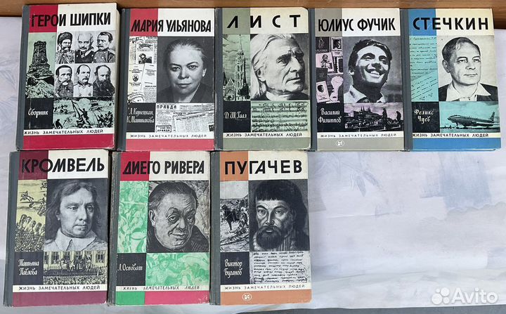 Книги жизнь замечательных людей