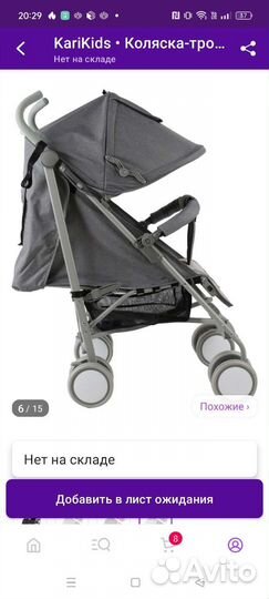 Прогулочная коляска