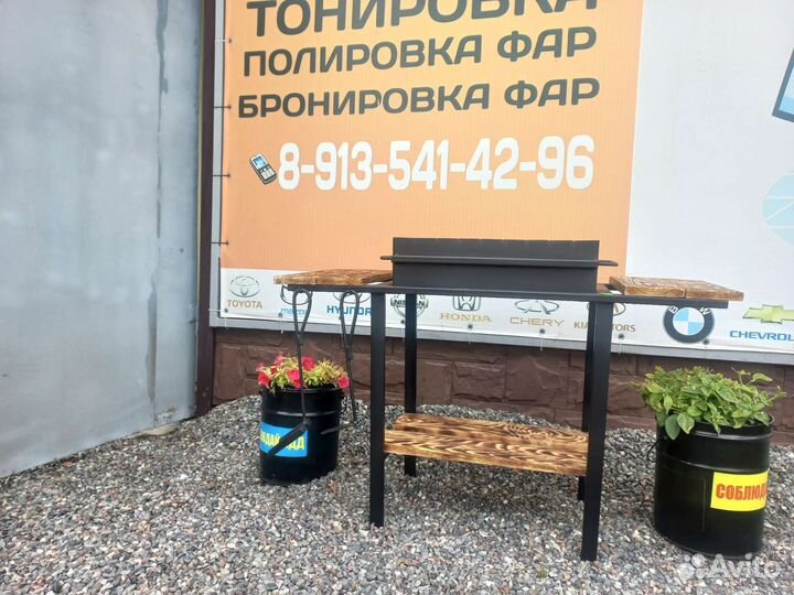 Мангал