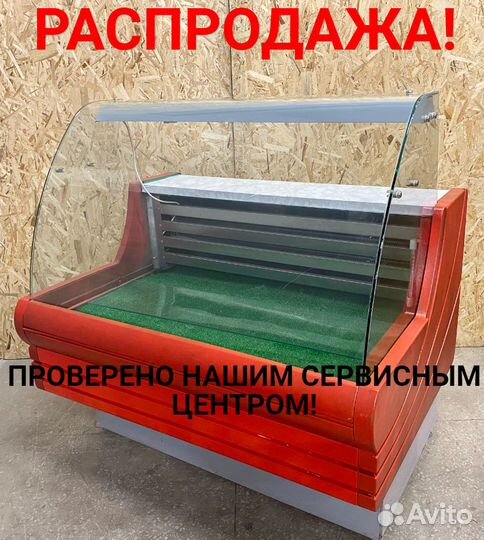 Холодильная витрина 1200 мм