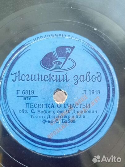 Пластинки для патефона