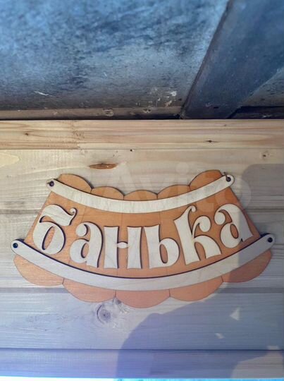 Дом 80 м² на участке 7 сот.