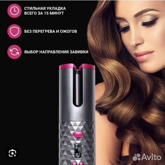 Плойка для локонов кудрей стайлер завивка волос