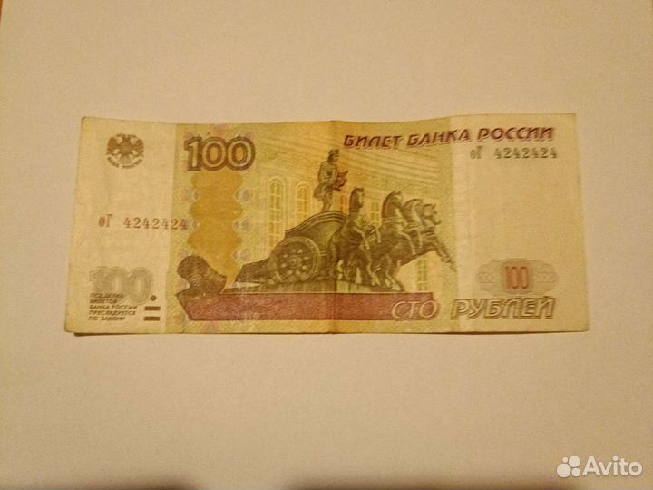 Боны 100 р