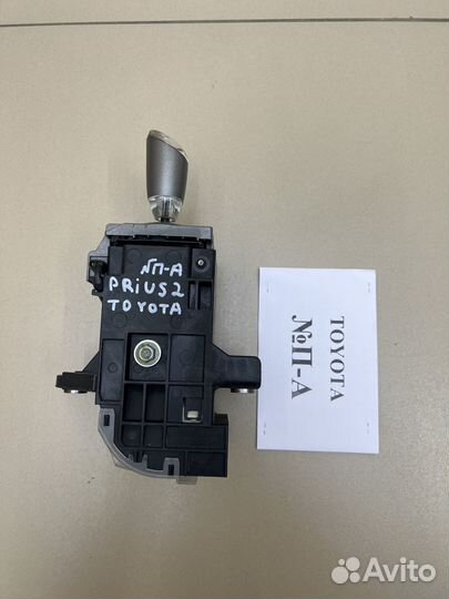 Селектор АКПП Toyota Prius NHW20