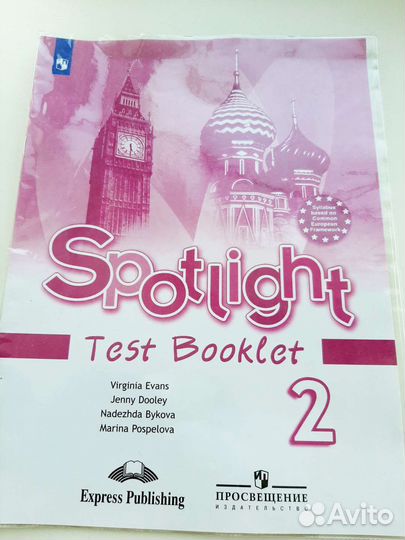 Рабочая тетрадь тест Английский язык