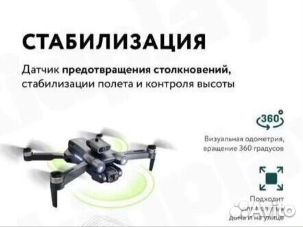 Квадрокоптер с камерой