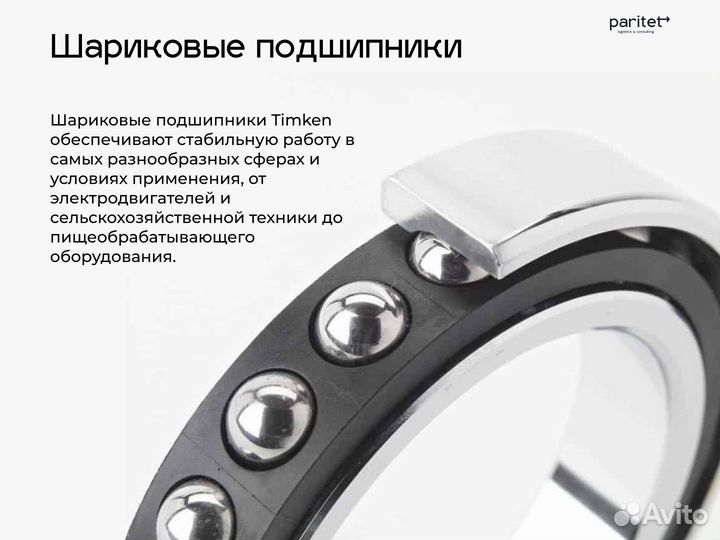 Подшипники Timken Оптом для любой техники из Китая