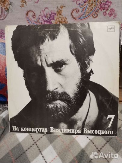 Пластинки Высоцкого