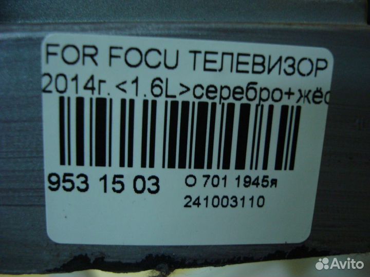 Передняя панель Ford Focus iii