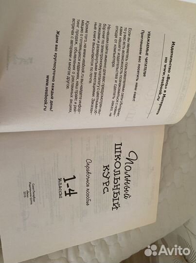 Школьная подготовка