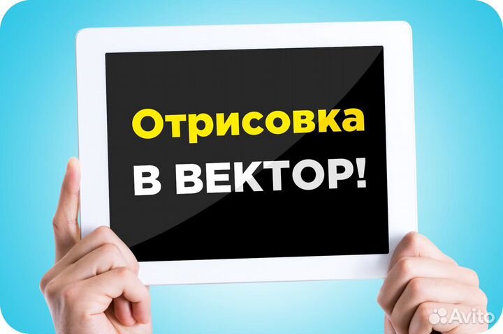 Отрисовка в вектор