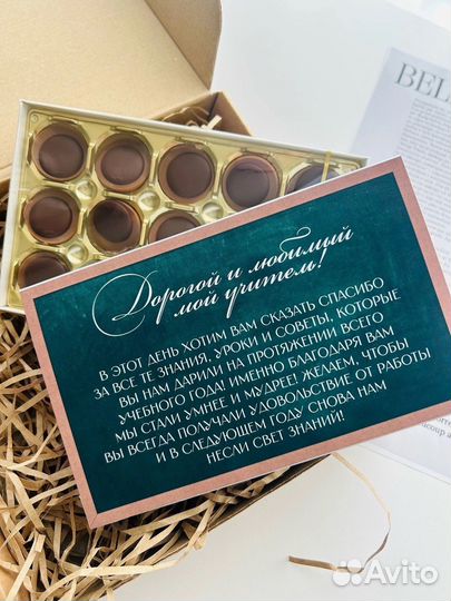 Подарок учителю