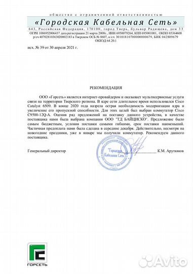 Блок питания Cisco N9K-PAC-3000W-B (used)