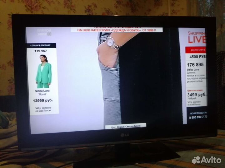 Телевизор бу