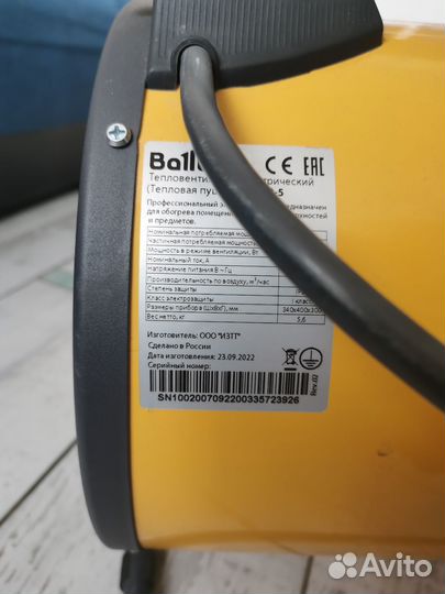 Тепловая пушка электрическая