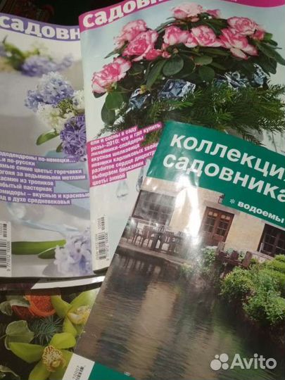 Журналы по садоводству