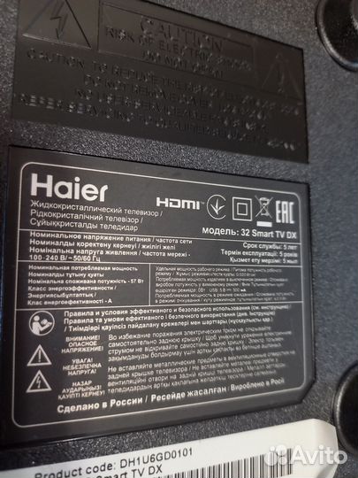 Телевизор Haier 32