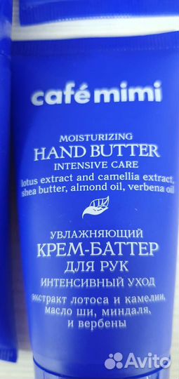 Крем для рук