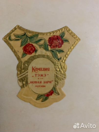 Этикетки от старинных духов