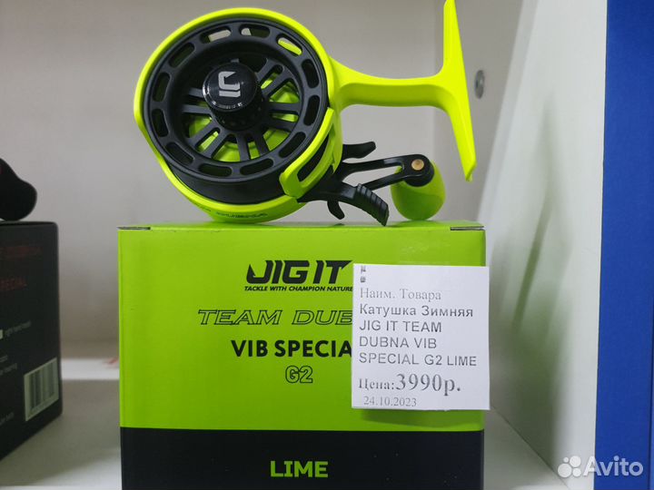 Катушки зимние