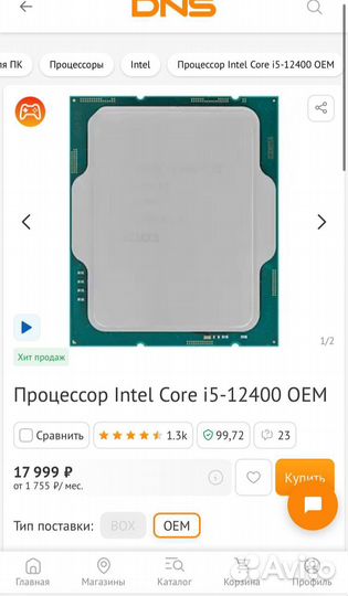 Процессор i5 12400