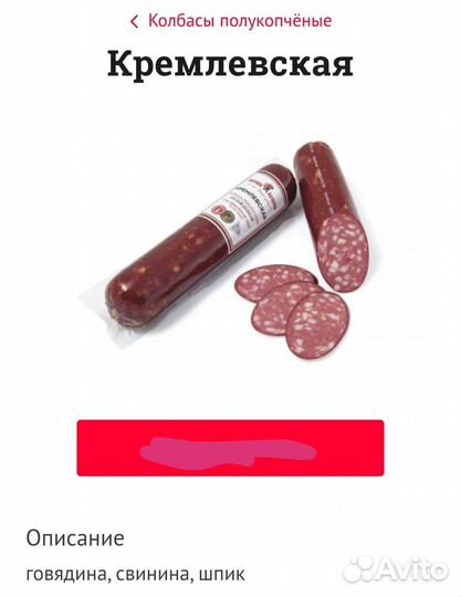 Колбаса Фабрика качества