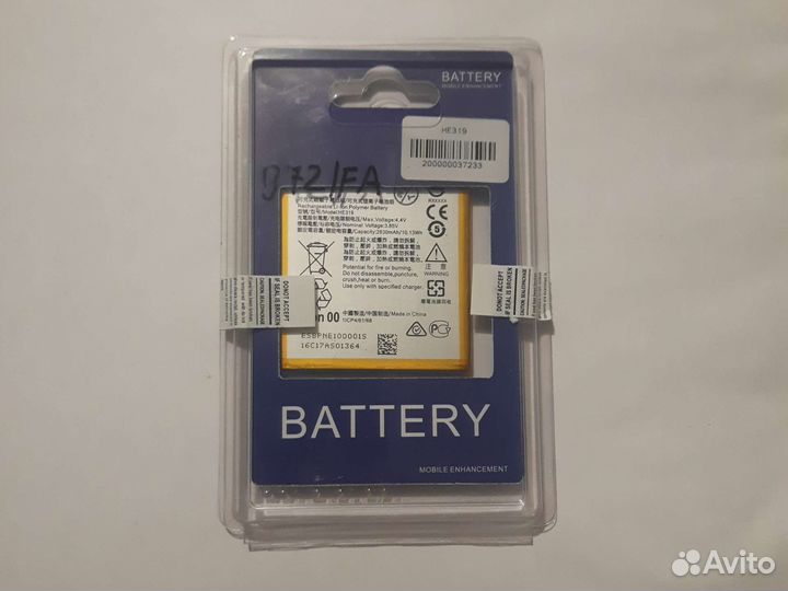 Аккумулятор для Nokia 3 (HE319 / TA-1032)