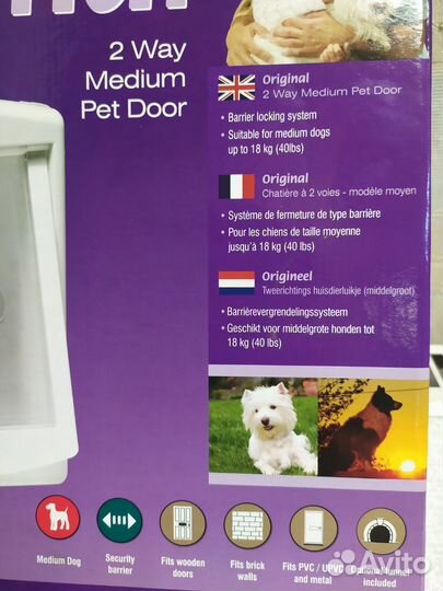 Дверь для собак