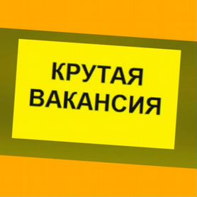 Мойщик Работа вахтой Прожив. Питание Аванс Хор.Усл