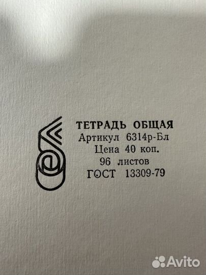 Тетрадь, блокнот А4