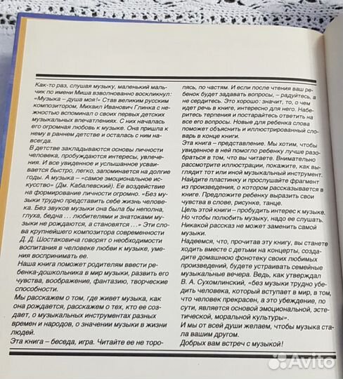 Там, где Музыка живет, Кленов