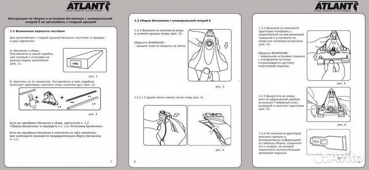 Багажник Мицубиши Лансер 10 2007г