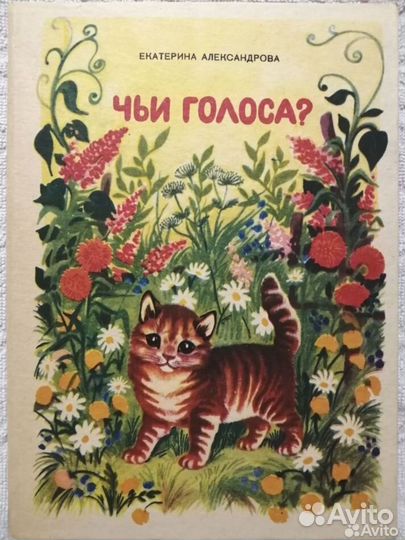 Детские книги на картоне малышам